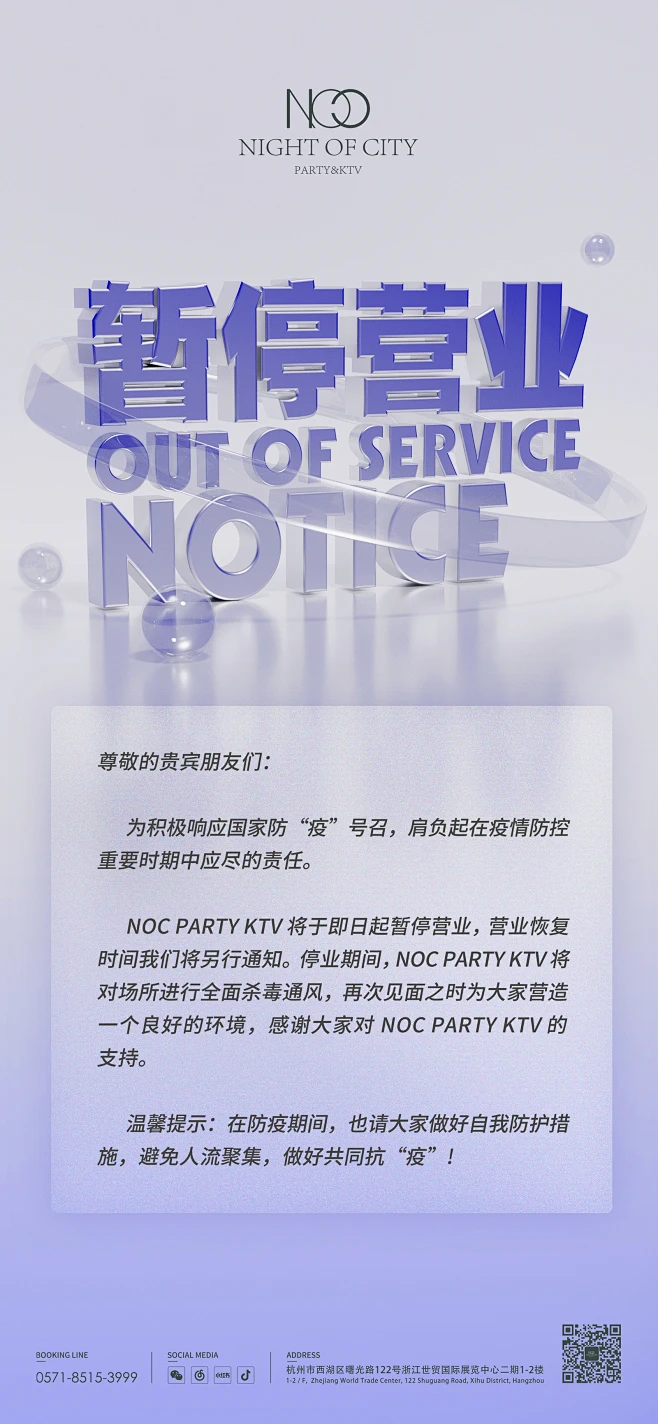 停业公告海报设计-花瓣网