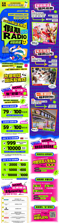 gdfd采集到撞色创意