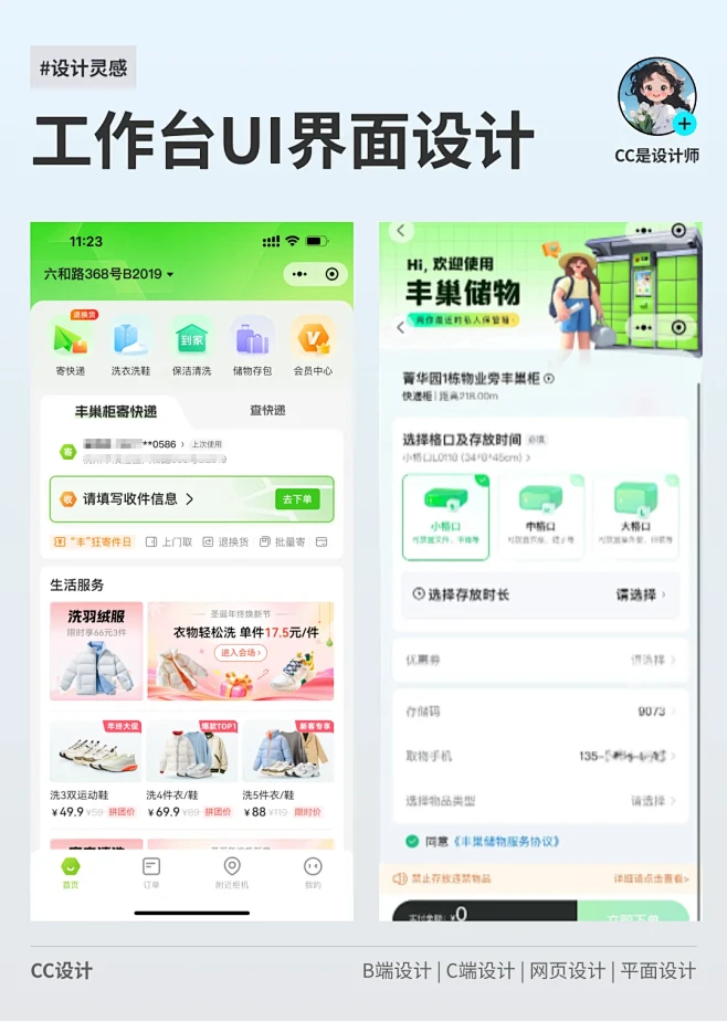 APP界面设计｜工作台UI设计灵感分享 - 小红书-花瓣网