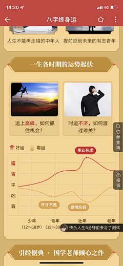 俞喵喵采集到古风 运营