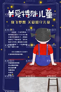 公益宣传海报  - 源文件下载【酷图网】公益宣传海报,慈善海报,保护环境,远离毒品,知识产权,卫生日宣传,卫生城市宣传,建设,城市卫生海报,居民卫生宣传,爱护地球,家园,动物,绿色环保,垃圾分类,展板