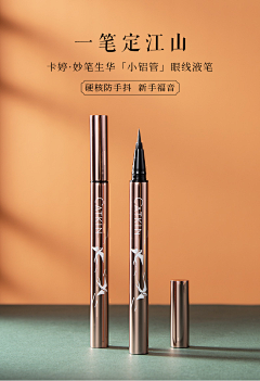 JIAN1;L采集到美妆参考