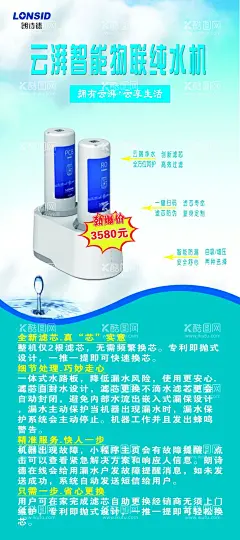 净水器  - 源文件下载【酷图网】净水器,净水机,海报,佳电,展板,其它,设计,广告设计,