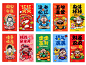 红包领域已出 期待成品！新年氛围感拉满
