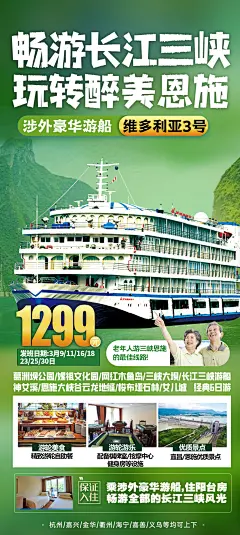 维多利亚三号旅游海报-设计素材-shejisc.cn