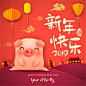 【精品】2019年新年海报模板元旦猪年吉祥财神爷会AI矢量分层素材-淘宝网