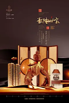 新中式房地产大气金色海报