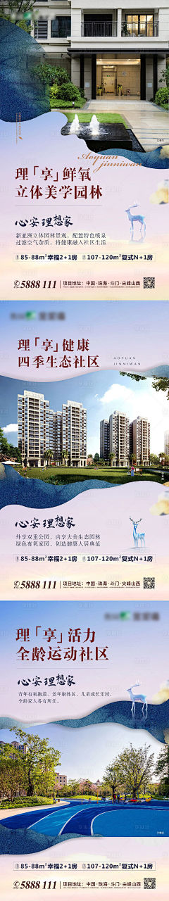 【源文件下载】 海报 房地产 价值点 卖点 社区 园林 跑道 楼盘设计作品 设计图集