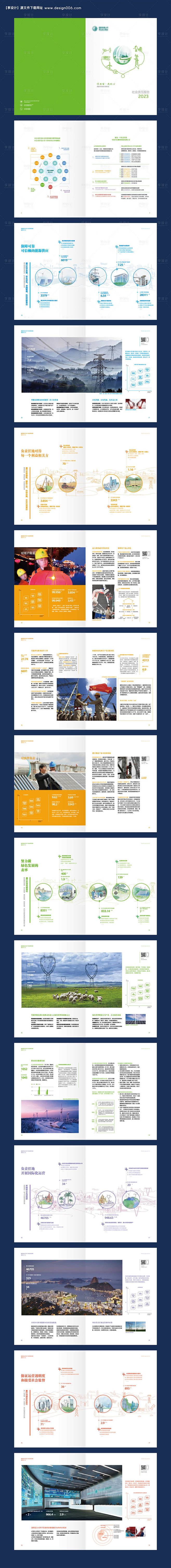 环保科技新能源企业宣传册-源文件【享设计...