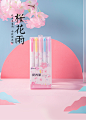 晨光文具 荧光笔 樱花雨系列记号笔彩色笔学生用记笔记划重点标记笔淡色系双头柔和双头大容量记号笔-tmall.com天猫