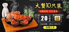 大闸蟹  - 源文件下载【酷图网】鲜美,生鲜大闸蟹,大闸蟹,大闸蟹简介,大闸蟹易拉宝,大闸蟹海报,大闸蟹展板,金秋大闸蟹,大闸蟹促销,大闸蟹展架,大闸蟹装饰画,大闸蟹页面,大闸蟹首页图,大闸蟹淘宝,大闸蟹京东,大闸蟹天猫,大闸蟹素材,大闸蟹宣传图,大闸蟹活动,大闸蟹详情页,大闸蟹宣传单,大闸蟹名片,大闸蟹封面,螃蟹,美味大闸蟹,