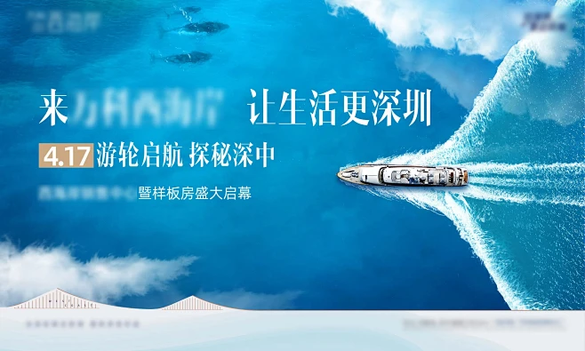 地产样板间盛大启幕背景板-源文件-采灵感...