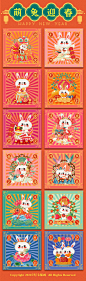 兔年插画-萌兔贺岁-古田路9号-品牌创意/版权保护平台