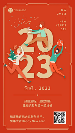 886咯采集到你好，2023