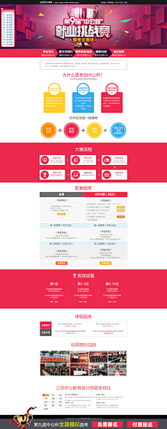 独辟“茜静”采集到中公HXQ