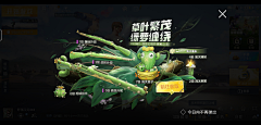 赶紧回家i采集到和平精英