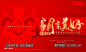 新春焕新节主形象-源文件-素材国度dc10000.com