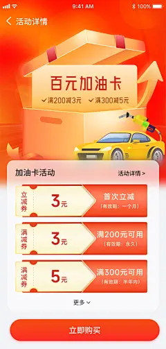 百元加油卡海报-素材库-sucai1.cn