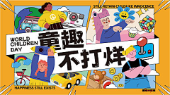 胥图南采集到活动