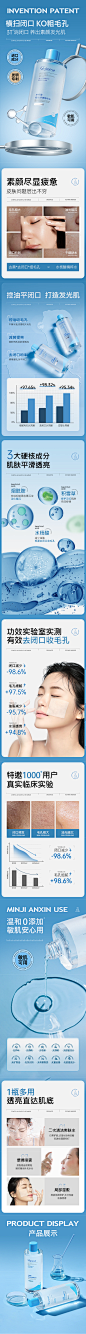 天猫详情页专采：水杨酸爽肤水补水保湿发光精华湿敷水收缩毛孔闭口果酸非去黄提亮-tmall.com天猫