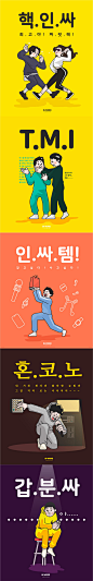 62807韩国风可爱夸张卡通人物购物娱乐生活吃货形象ai矢量插画设计素材 (12)