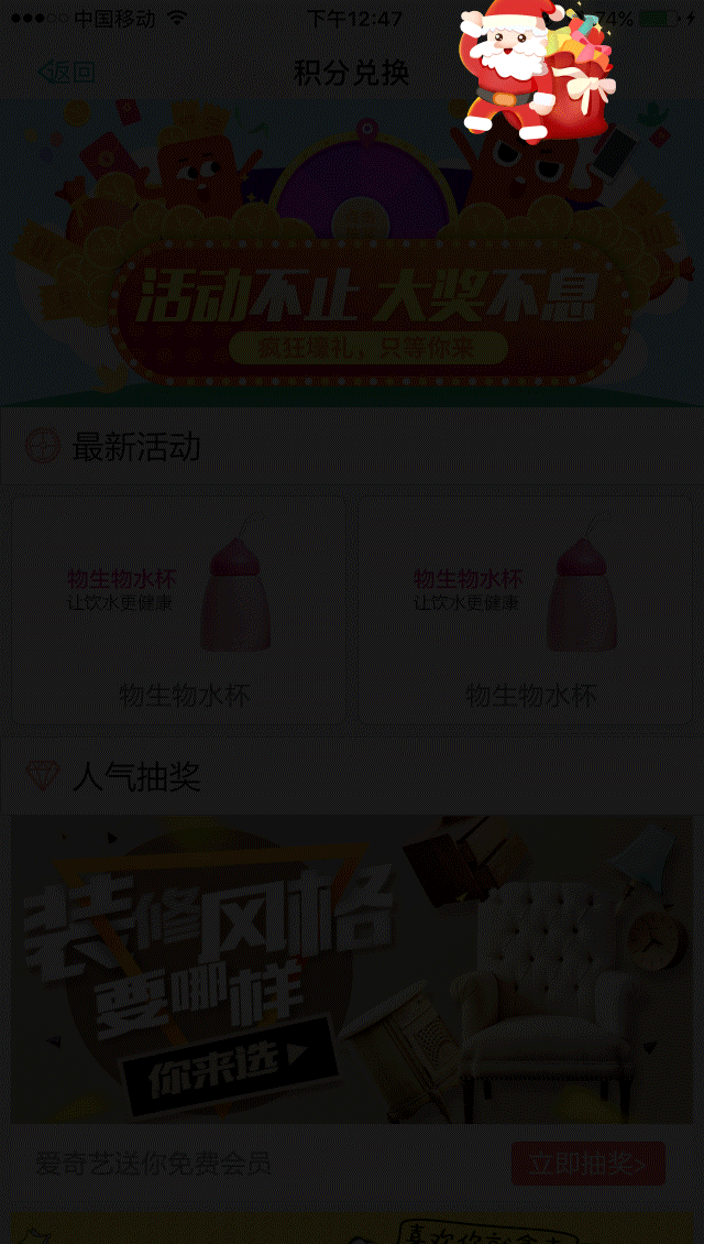 圣诞碎屏弹窗