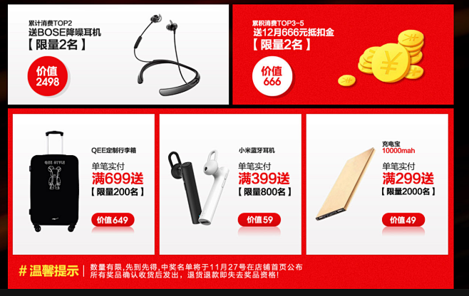 双11全球狂欢节