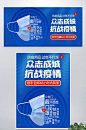 蓝色疫情防控医疗用品海报banner-众图网