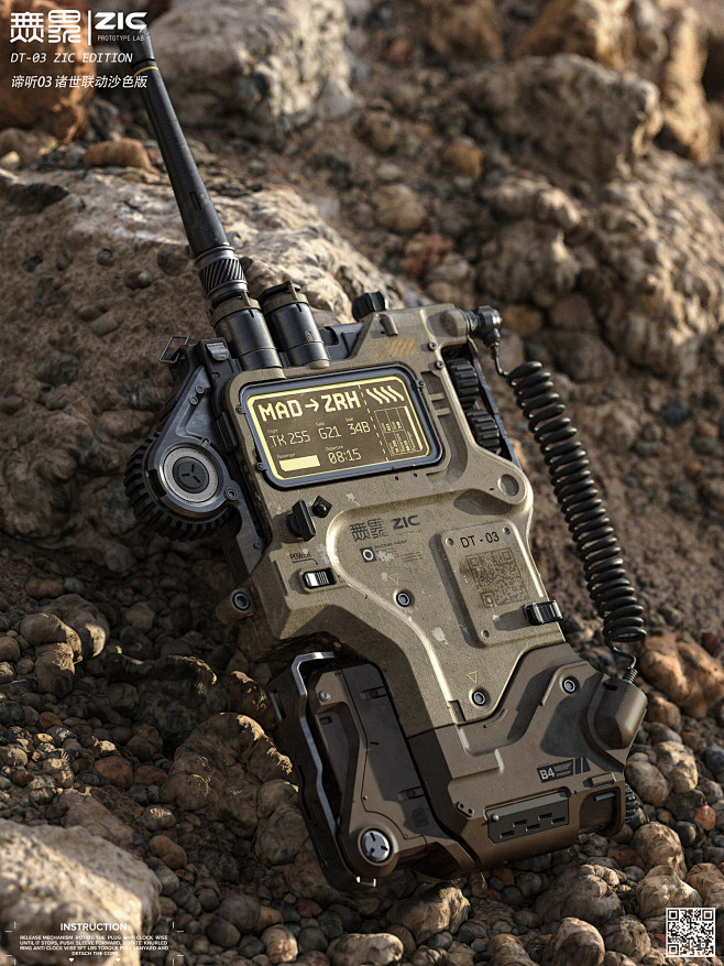 DT - 03 RADIO DEVICE...