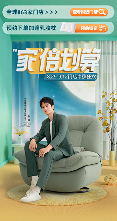 几分熟sherry采集到家居