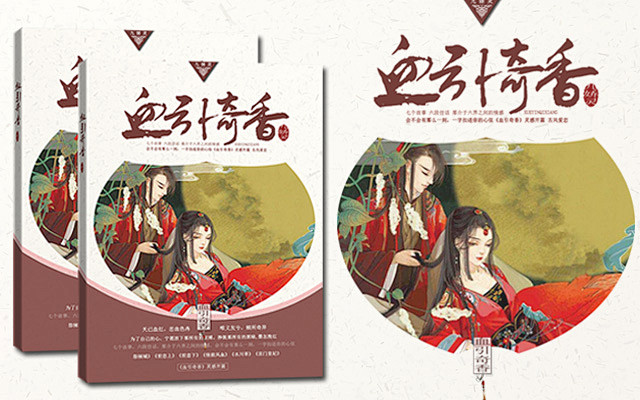 汤圆格式，游轶/制作 微信：159072...