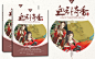 汤圆格式，游轶/制作 微信：15907211296