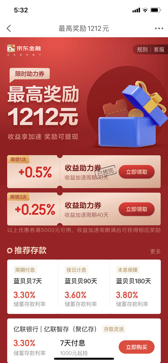 _APP-金融理财 _T20201215...