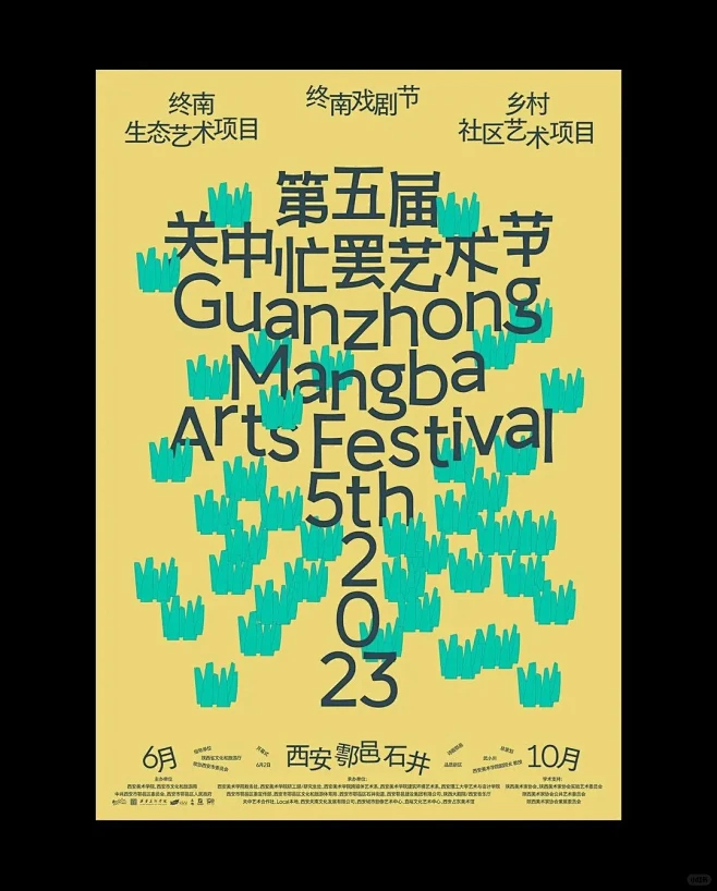 第五届关中忙摆艺术节 - 小红书