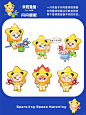 星星IP设计|潮玩文创设计|吉祥物设计 - 小红书