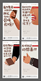 招聘地产插画系列海报