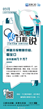 @美奥口腔 的个人主页 - 微博
