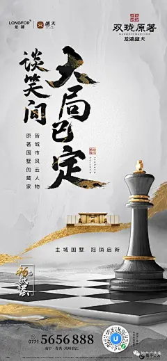 南宁 | 龙湖 | 双珑原著 系列稿