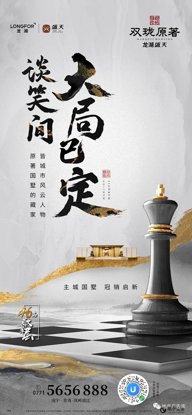 南宁 | 龙湖 | 双珑原著 系列稿