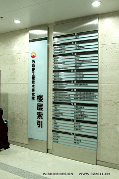 小浅行采集到导向 学校类