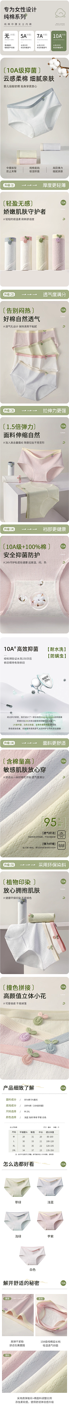 保温杯成精了采集到内裤/贴身衣物