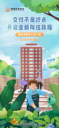 春风小院倒计时1天