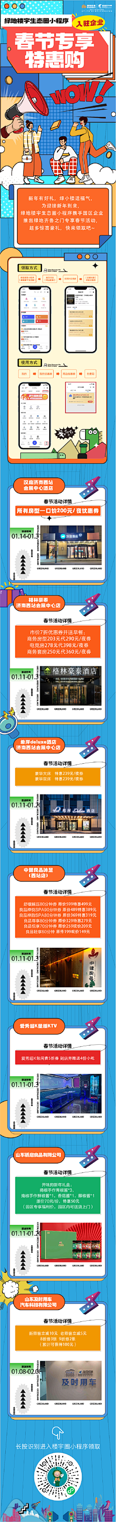 哩不栗采集到A-H5页面
