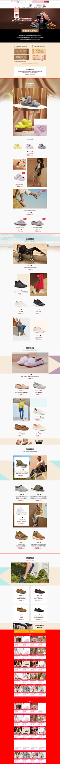 FYYDREAM采集到暖春战疫 pc端品牌