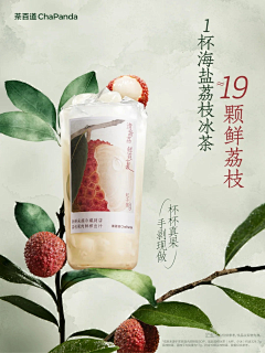 无尽野火采集到饮品海报