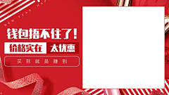 大十二哥采集到钻展-banner