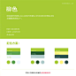中国传统色彩——绿色系列颜色 ​​​​