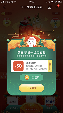 装睡的骑士采集到APP-UI界面