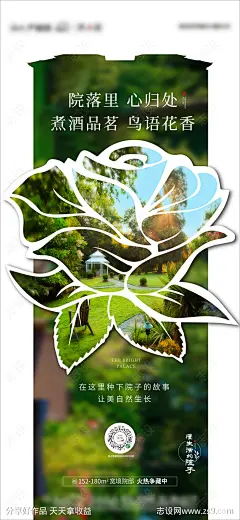 地产异形创意海报-源文件-志设网-zs9.com