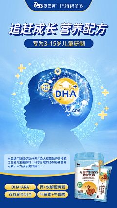 图好下班早采集到奶粉